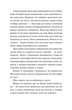 Щоденник покоївки (9789664484388) - изображение 10