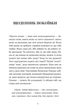 Щоденник покоївки (9789664484388) - изображение 11