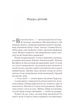 Трон зі скла. Книга 1 (9786171707610) - зображення 9