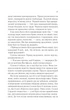 Трон зі скла. Книга 1 (9786171707610) - зображення 12