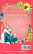 Кохання на кінчиках пальців. Том 10 (9786178636005) - изображение 2