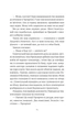 Відьомська кров (9786171707153) - изображение 8