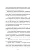 Відьомська кров (9786171707153) - изображение 13