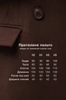 Пальто Emass Валентина 46 шоколад (556-118-1) - зображення 8