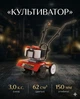 Бензиновий культиватор Vorskla, 62 см³, 3,0 к.с., ширина обробки 40 см - зображення 1