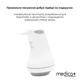 Антицелюлітний масажер Medica+ MassPro 3.0 - изображение 9