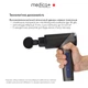 Перкусійний ручний масажер для тіла і м'язів Medica+ MassHand Pro 5.0 - изображение 8