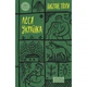 Книга Леся Українка. Вибрані твори Yakaboo Publishing (9786178107796) - зображення 1