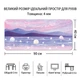 Игровой Коврик для Мыши 900x400x4мм (XXL) Дизайн Magic Night. Гладкая Поверхность, Прорезиненный. Толщина 4 мм - изображение 2