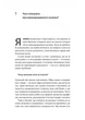 Летить лелека. Книжка-антистрес для батьків - зображення 5