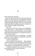 Книга «Я знаю секрет. Книга 12». Автор - Тесс Ґеррітсен - изображение 5