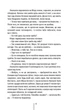 Книга «Я знаю секрет. Книга 12». Автор - Тесс Ґеррітсен - изображение 8