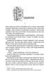 Книга «Відьмак. Останнє бажання. Книга 1». Автор - Анджей Сапковський - зображення 6