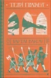 Книга «Варта! Варта!». Автор - Террі Пратчетт - зображення 1