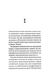 Книга «Кафе на краю світу. Книга 1». Автор - Джон П. Стрелекі - изображение 6