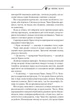 Книга «Де немає Бога». Автор - Макс Кідрук - зображення 8