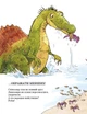 Книга «Змагання з плавання. Друзяки-динозаврики». Автор - Ларс Мелє - изображение 8