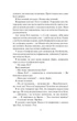 Книга «Залишся, якщо кохаєш». Автор - Коллін Гувер - изображение 6