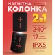 Портативна колонка 2в1 WALKER WSP-710 black - изображение 1