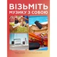 Портативна колонка 2в1 WALKER WSP-710 black - изображение 5