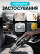 Автомобільний пилосос автопилосос Autonomix ручний пилосос на акумуляторі бездротовий для сухого прибирання для прибирання для салону автомобіля 80Вт - зображення 6