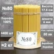 Свечи парафиновые №80 / 2кг / 400шт / 17.5см - изображение 1