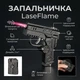 Складная газовая зажигалка-спинер LaseFlame 2в1, черная - изображение 1