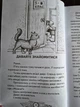 Единица с обманом. Пятерка с хвостиком. Супер Б с фрикадельками, В. Нестайко - изображение 4