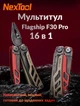 Мультитул NexTool Flagship Pro NE20203A 16 в 1 многофункциональный мультиинструмент EDC для кемпинга, туризма и выживания с плоскогубцами, ножницами, пилой и чехлом, бежево-коралловый - изображение 1