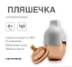 Бутылочка антиколиковая HEORSHE - Gray, (0+m) с подарочной сменной насадкой (3+m), 160 мл - изображение 1