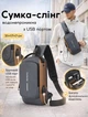 Чоловіча нагрудна сумка сейф для пляжу, велопрогулянок і туризму водонепроникна сумка слінг для планшета рюкзак сейф з USB портом Коричневий - зображення 1