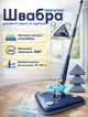 Трикутна швабра для миття підлог і вікон Multi function Mop універсальна швабра з віджимом для сухого та вологого прибирання Синій - зображення 1