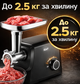 Мясорубка электрическая RAF R.3372 1000 Вт, металлический корпус, реверс, 2 скорости, 2.5 кг/мин, насадки, защита от перегрузки - изображение 2