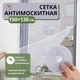 Сетка защитная 1.3 x 1.5м антимоскитка оконная на клейкой ленте от комаров и мух BRS White - изображение 3