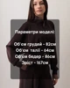 Костюм жіночий PHARDI 37352 коричневий 42 - изображение 8