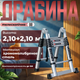 Телескопическая стремянка-стремянка 4,2 м (2,1+2,1) сложна из хромомолибденовой стали до 150 кг с противоскользящими опорами и ремнем для фиксации - изображение 1