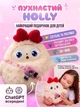 Інтерактивна м'яка іграшка з ШІ Holly: голосове спілкування українською, 50+ мов, Wi-Fi та казки - изображение 1