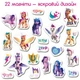 Набор магнитов "My Little Pony Дружба" Magdum МЕ 5031-21 - изображение 3