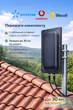 Полный комплект: роутер OLAX MF985 4G + антенна v.4 MIMO 2x22dBi Усилители интернет связи | до 30км от базовой станции Киевстар Vodafone Lifecell - изображение 8