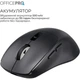 Мышь OfficePro M398B Silent Click Wireless Black [161156] - изображение 9