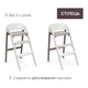 Стілець для годування Chicco 3 в 1 Crescendo Up бежевий (87046.85) - зображення 3