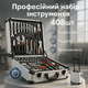 Профессиональный набор инструментов Tools Set KRAFFTEC в чемодане с трещоткой из 408 предметов - изображение 1