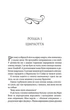 Нотатки ненависті (9786171507050) - изображение 3