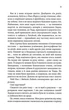 Нотатки ненависті (9786171507050) - изображение 11