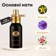 Парфюм Melliso аналог Ange ou Demon 50 мл - изображение 1