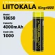 Аккумулятор 18650, LiitoKala King4000, 4000mAh - изображение 1