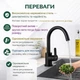 Смеситель для кухни Brindex Pure 015F, Matt Black Высокий, Нержавейка - изображение 4