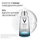 Ежедневный гель-бустер Vichy Mineral 89 для увлажнения и восстановления упругости кожи лица 50 мл (3337875543248) - изображение 5