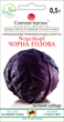 Семена Капуста к/к Чёрная Голова, 150 шт. (Солнечный Март) - изображение 1