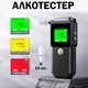 Профессиональный алкотестер + 10 мундштуков SZEEK EK925 с полупроводниковым сенсором 500 мАч - изображение 2